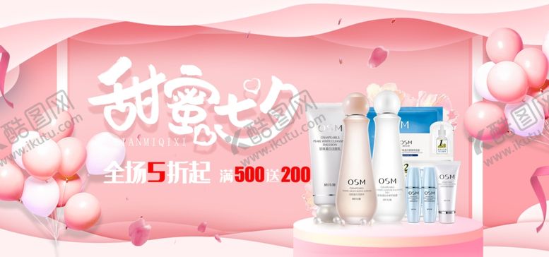 编号：15107107020303262813【酷图网】源文件下载-美妆banner