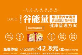 每日营养大满贯推广图