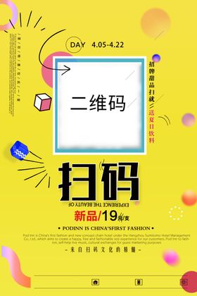 扫码送礼