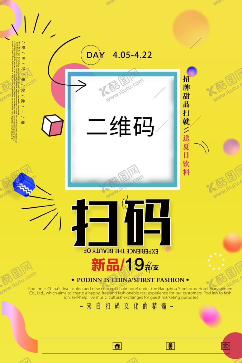 编号：94729409210346224045【酷图网】源文件下载-扫码送礼