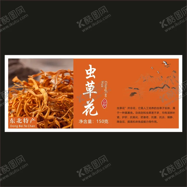 编号：16996202070336204437【酷图网】源文件下载-虫草花 平面图