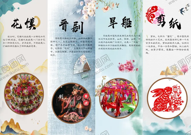 编号：84971506300204493666【酷图网】源文件下载-非遗文化