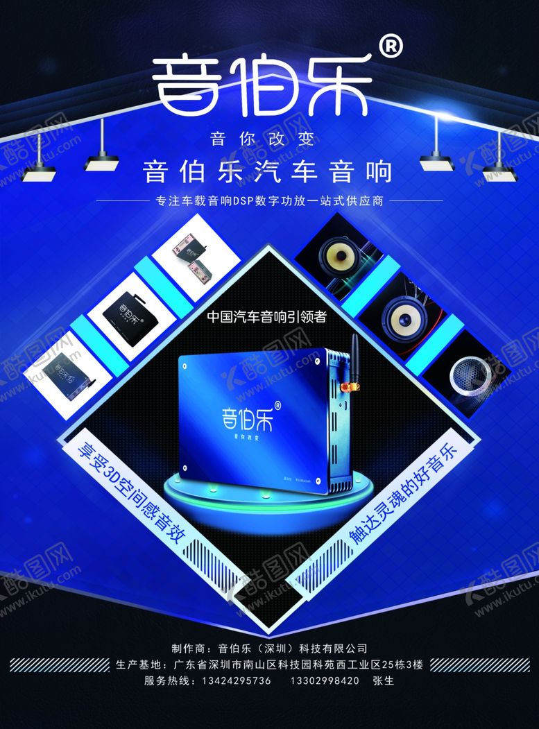 编号：50234606290242429477【酷图网】源文件下载-音伯乐