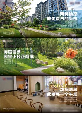 景观价值点海报