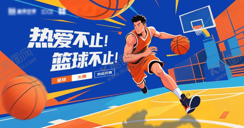 编号：71389609080607319306【酷图网】源文件下载-篮球比赛主视觉