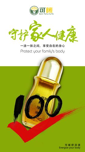 守护家人健康