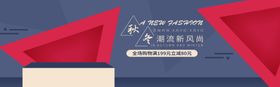秋冬上新
