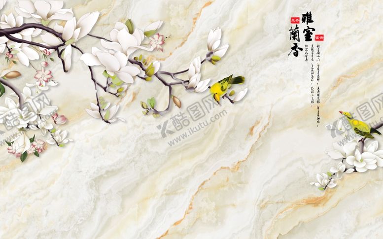 编号：90568910200234454842【酷图网】源文件下载-大理石玉兰花背景墙
