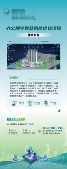 国家电网新绿色科技能源展架易拉宝