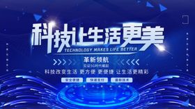 科技会议