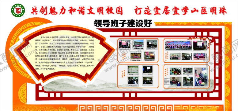 编号：29760310121307514831【酷图网】源文件下载-学校展板