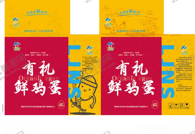 编号：89383803312350363400【酷图网】源文件下载-鲜鸡蛋礼盒包装展示