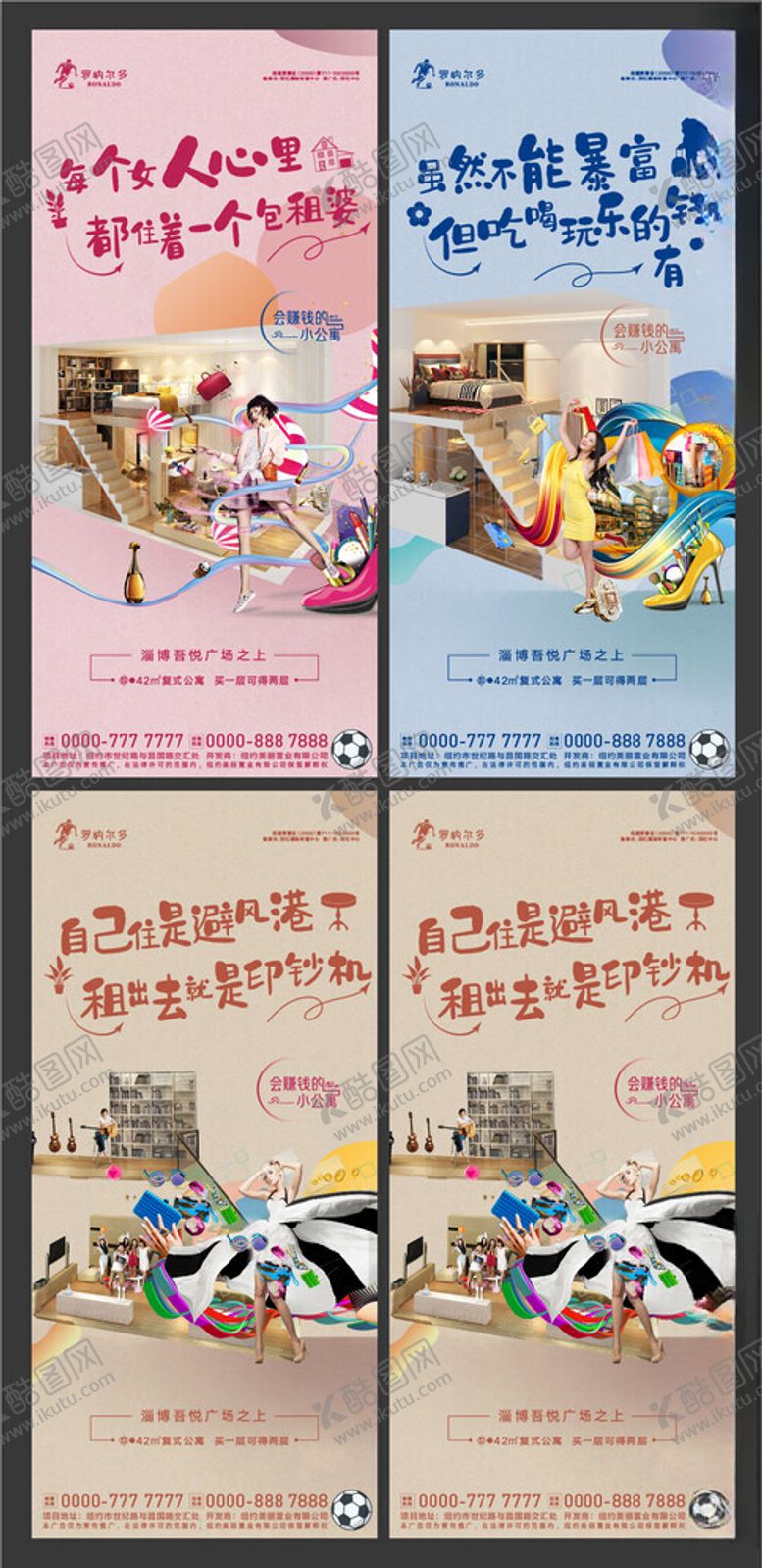 编号：87365402080328494567【酷图网】源文件下载-房地产公寓价值点系列海报