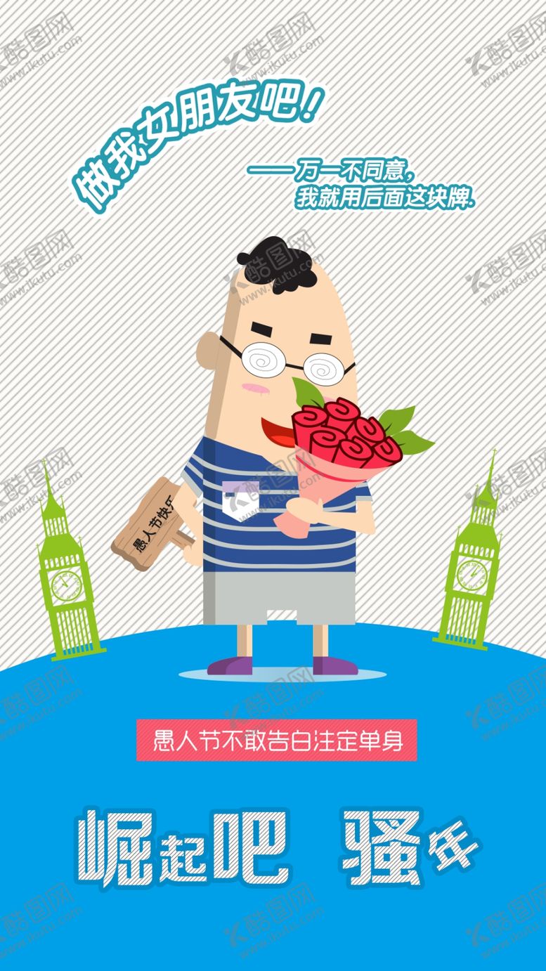 编号：63763407081826023276【酷图网】源文件下载-手捧玫瑰花卡通男孩