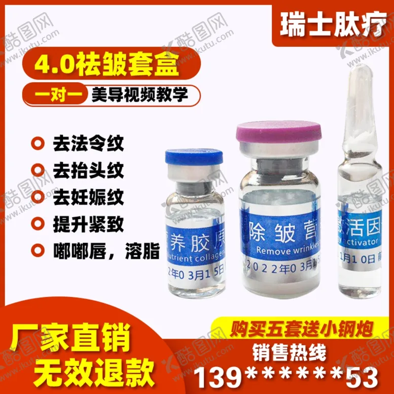 编号：24121206301622336956【酷图网】源文件下载-医疗器材主图框设计