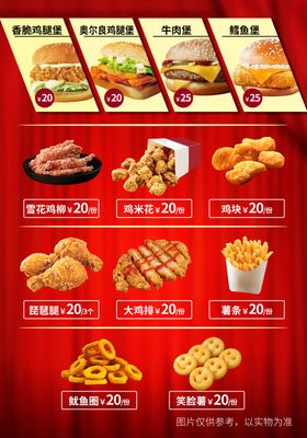 汉堡菜单饭店薯条设计