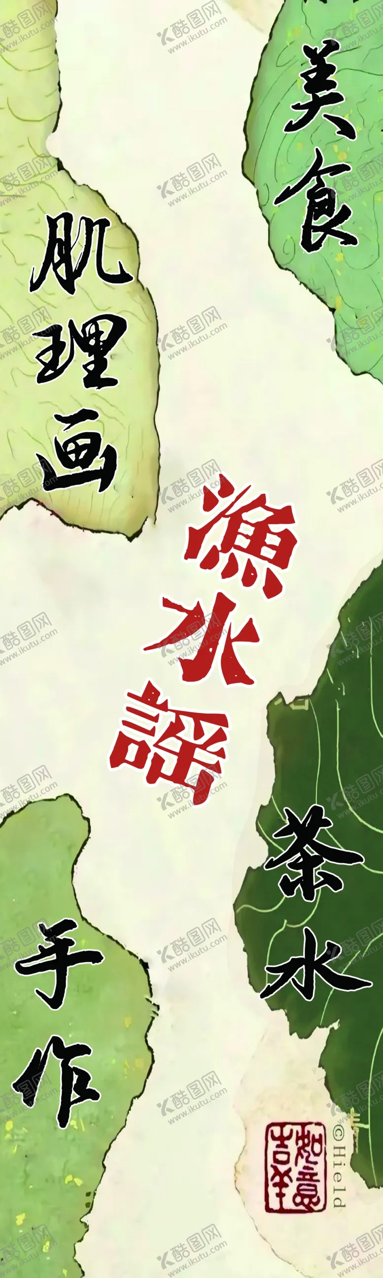 编号：34411801182028132117【酷图网】源文件下载-壁纸