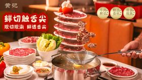 火锅美食海报