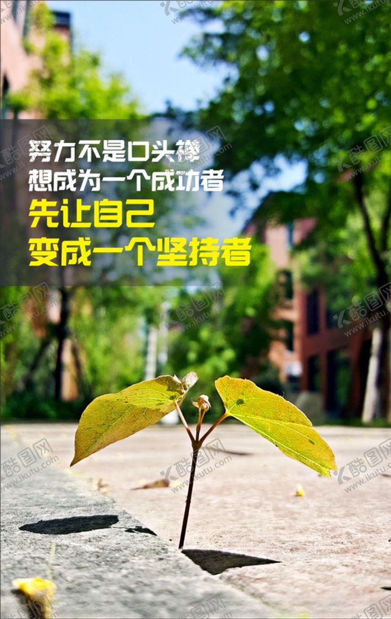 编号：94772310252100103501【酷图网】源文件下载-正能量挂画