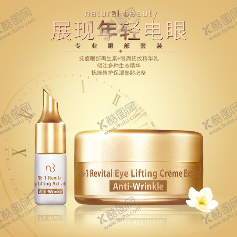 编号：49927607021608595708【酷图网】源文件下载-化妆品主图