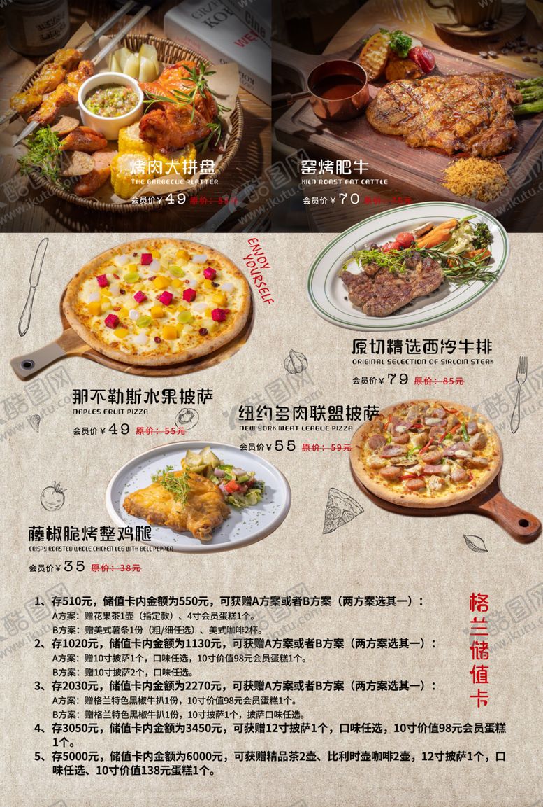编号：85355902261825547857【酷图网】源文件下载-披萨菜单