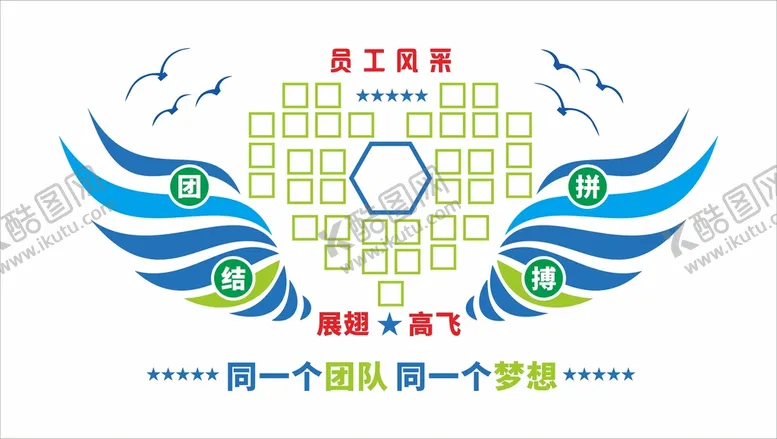 编号：66633710261822339516【酷图网】源文件下载-员工风采