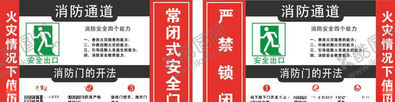 编号：77494304192137137570【酷图网】源文件下载-消防通道