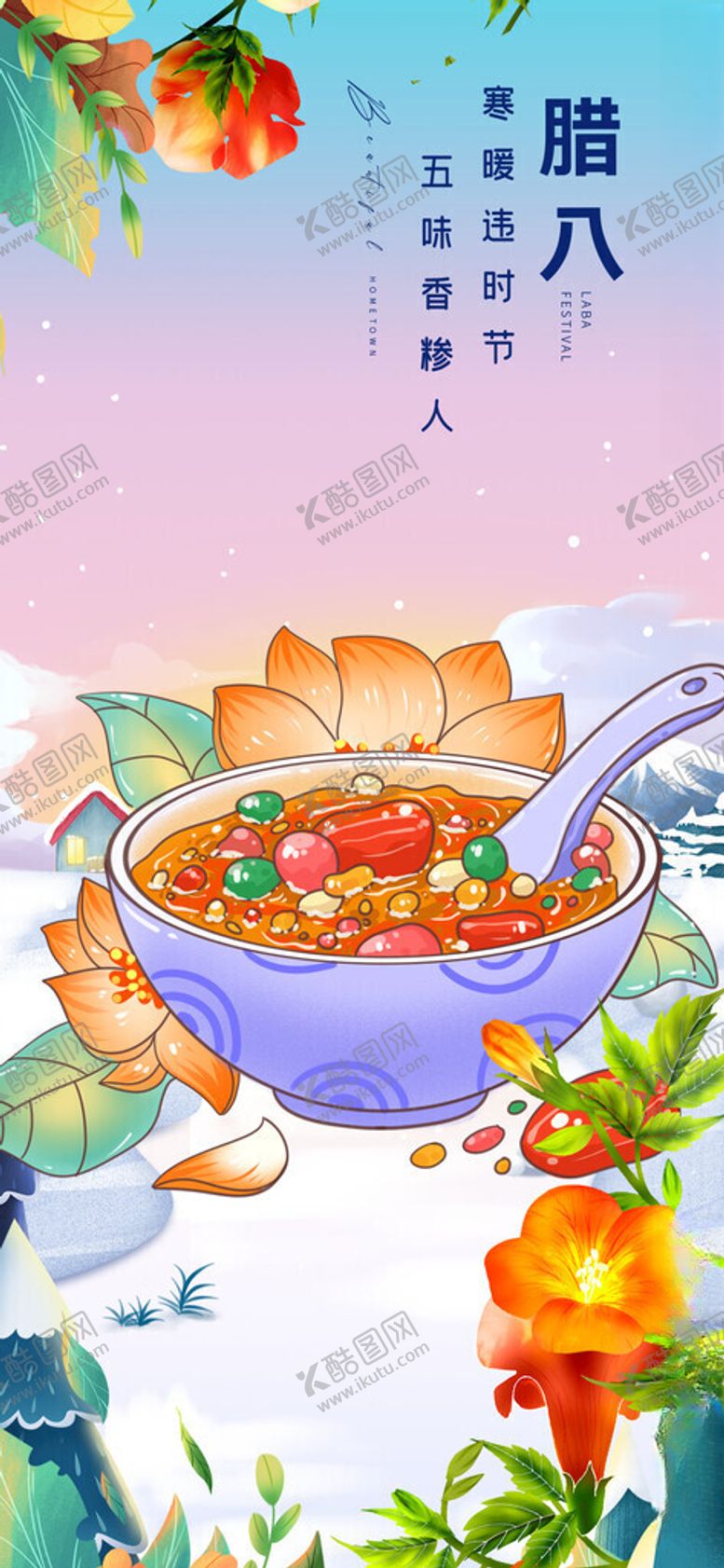 编号：19951911191326008147【酷图网】源文件下载-八月美食插画色彩缤纷