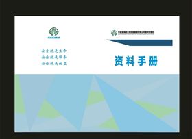 科技互联网企业画册封面