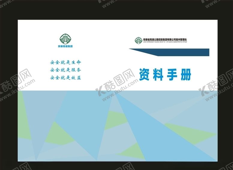 编号：34524509161545185113【酷图网】源文件下载-企业画册封面科技招商