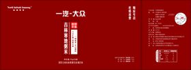 米业大米包装箱包装盒净版