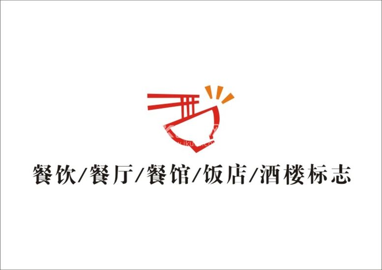 编号：60137410231032258679【酷图网】源文件下载-餐饮 餐厅 餐馆 饭店 酒楼标