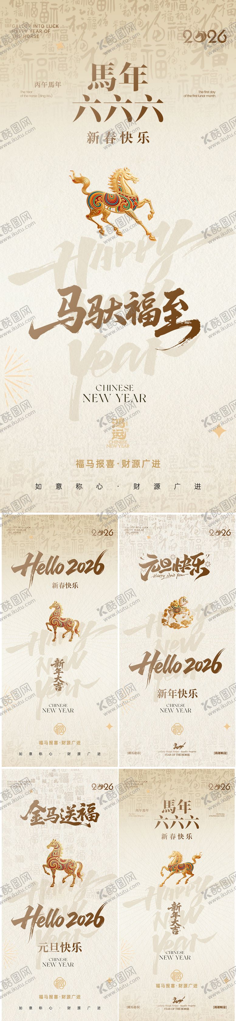 编号：62253112281414043673【酷图网】源文件下载-医美马年元旦新年海报