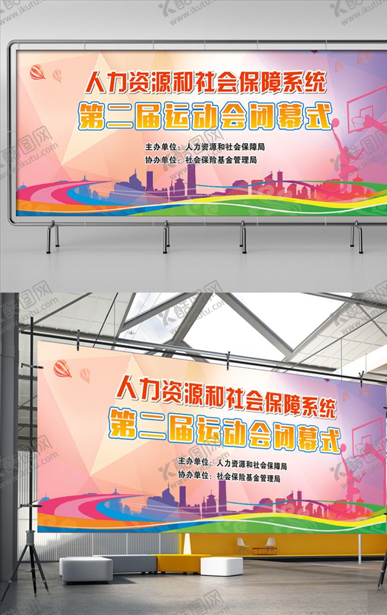 编号：22281507052013312903【酷图网】源文件下载-校园学校运动会
