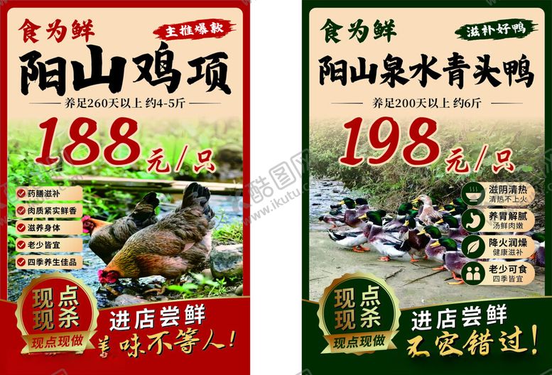 编号：91685205241003595369【酷图网】源文件下载-食物展架画面