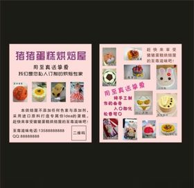 蛋糕卡片