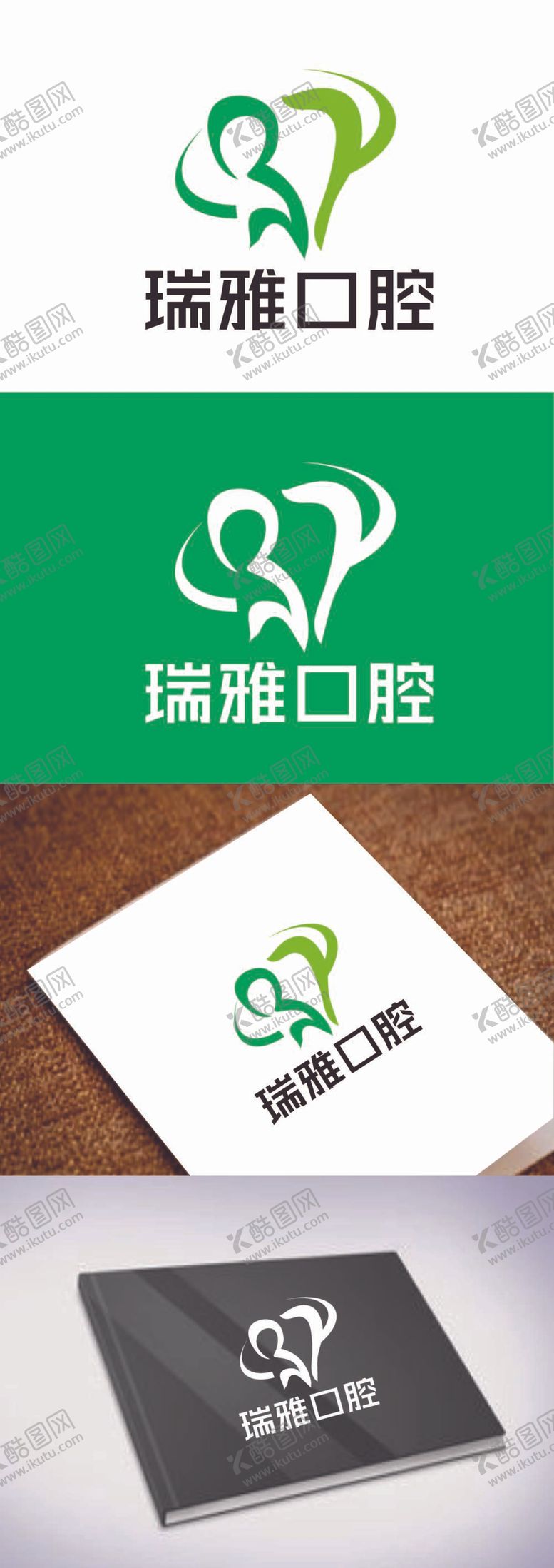 编号：83168112011007184819【酷图网】源文件下载-口腔标识设计
