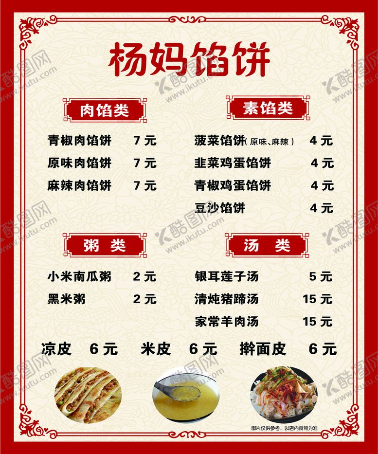 编号：74608210060509508130【酷图网】源文件下载-馅饼