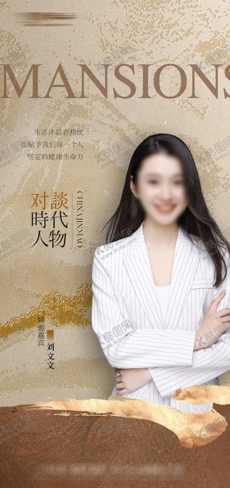 编号：18116301071038542921【酷图网】源文件下载-地产活动稿