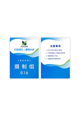 工作证
