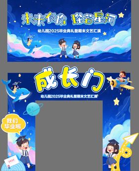 幼儿园毕业典礼