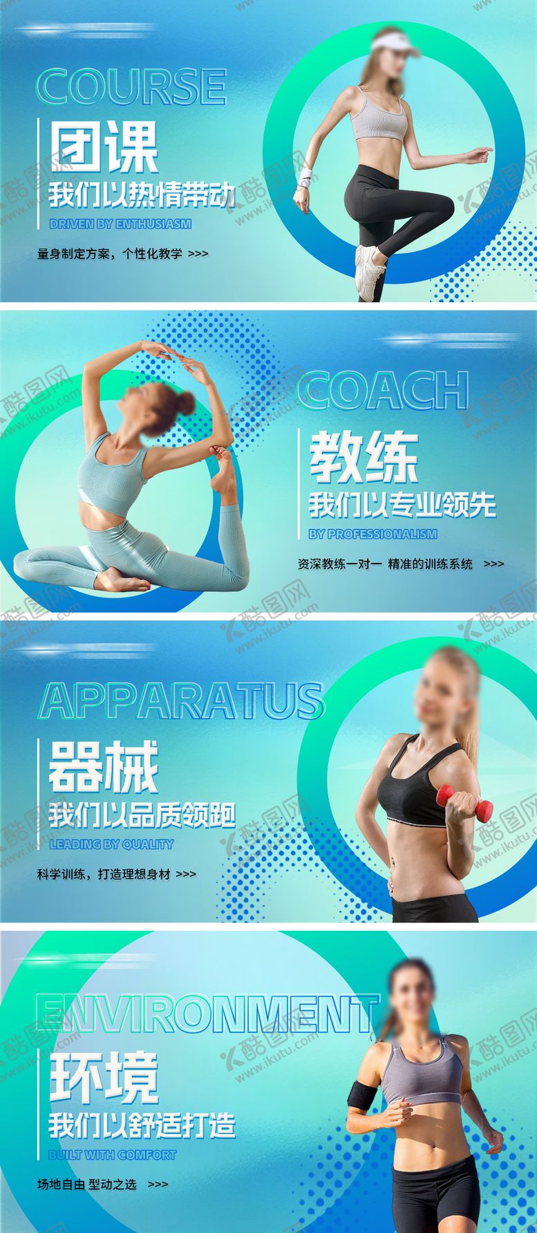 编号：62466107291300316579【酷图网】源文件下载-健身减脂私教轮播海报