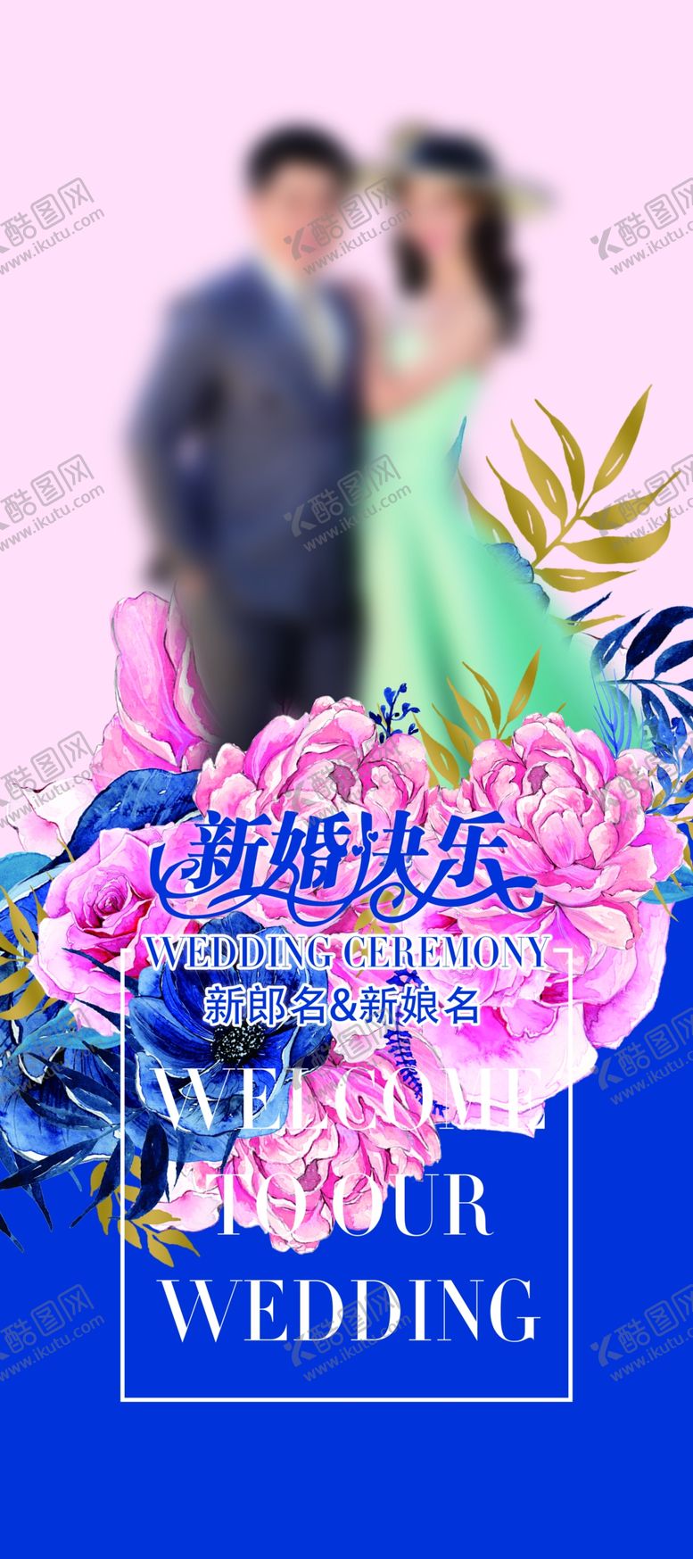 编号：25142907071735389126【酷图网】源文件下载-蓝粉婚礼展架