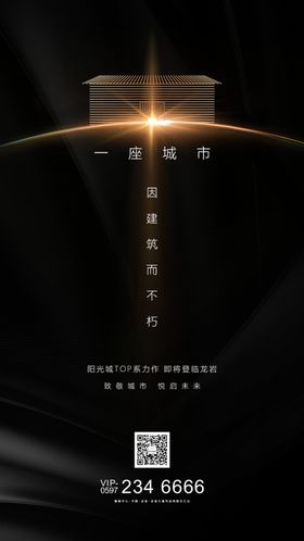 倒计时发布会推介会123