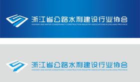 公路水利建设行业协会logo