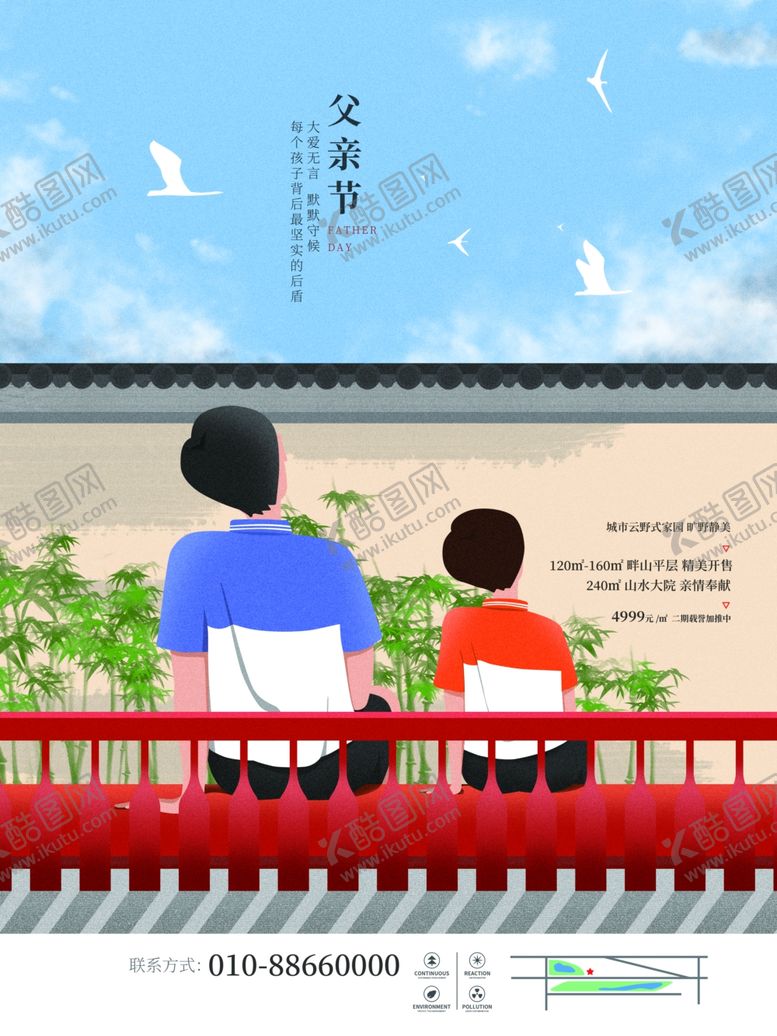 编号：78868301131832492464【酷图网】源文件下载-父亲节快乐