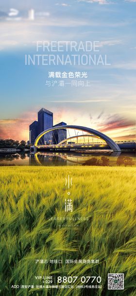 小满节气单图