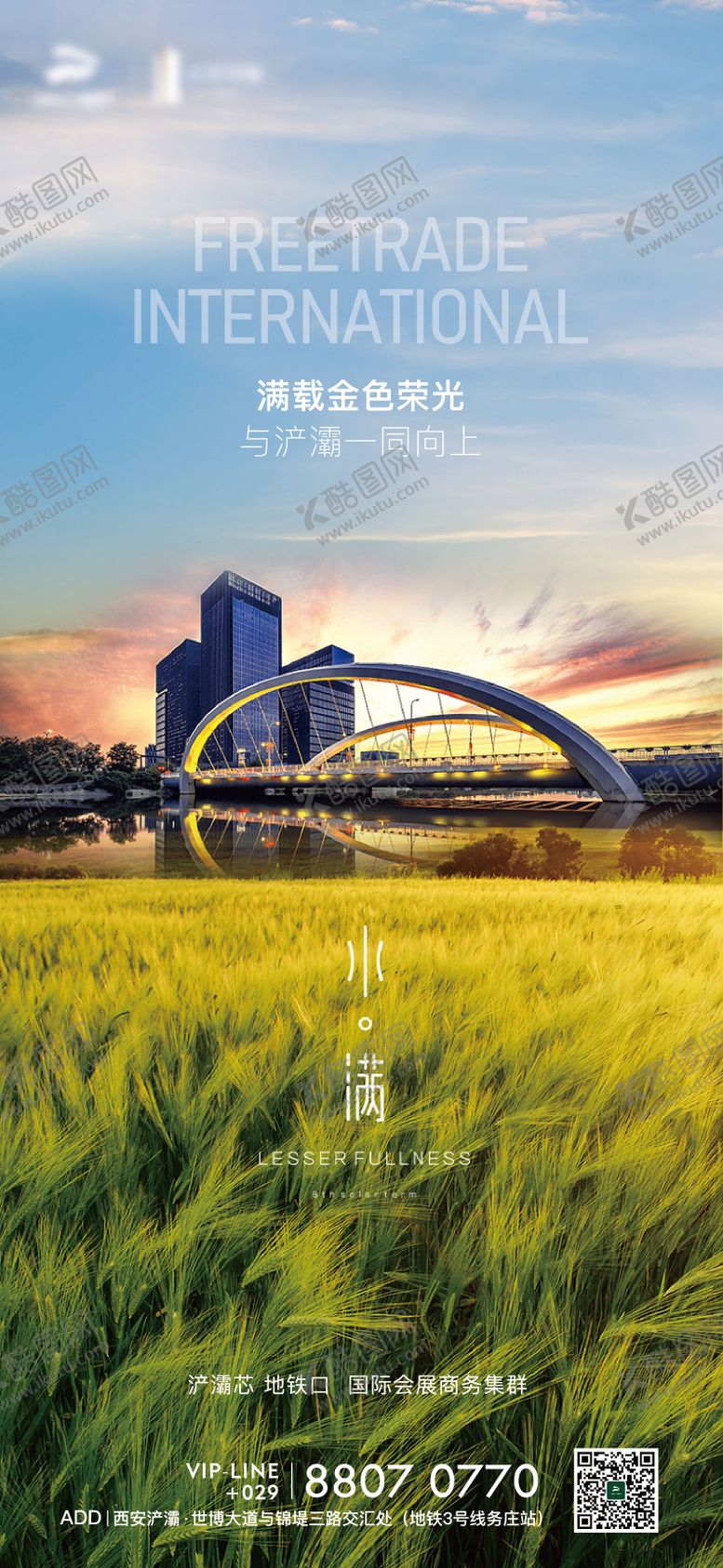 编号：81368405131100048819【酷图网】源文件下载-地产小满节气单图