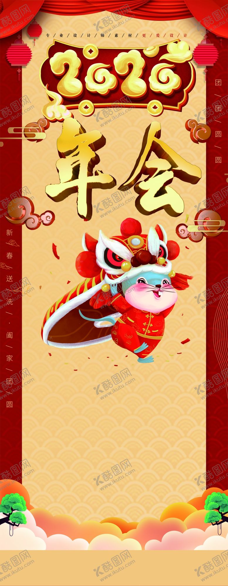 编号：93115107072058106419【酷图网】源文件下载-年会展架