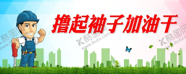 编号：99904906251038536089【酷图网】源文件下载-工地安全围挡